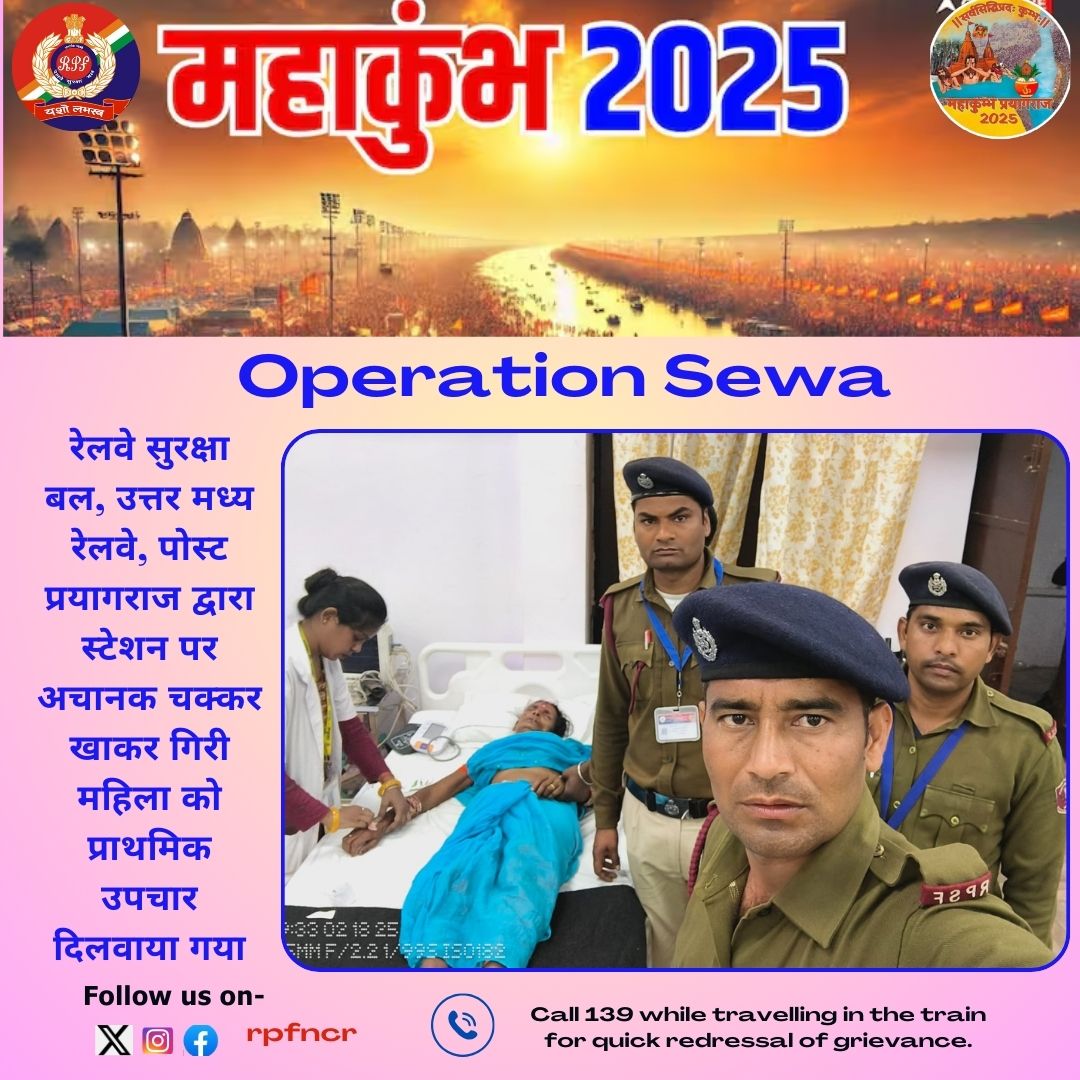 #OperationSewa #MahaKumbh2025