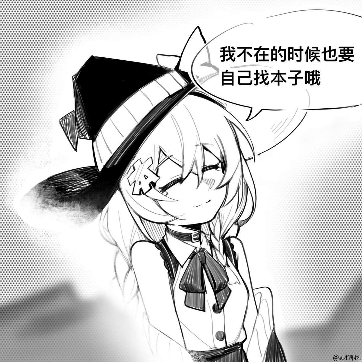 本子魔法使 tweet media