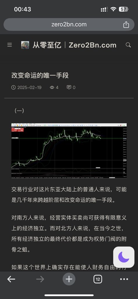 交易行业对这片东亚大陆上的普通人来说，可能是几千年来跨越阶层和改变命运的唯一手段。
对南方人来说，经营实体买卖尚可获得有限意义上的经济独立。而对北方人来说，在当今之世，所有经济独立的最终代价都是成为权势门阀的附骨之蛆。
如果这个世界上确实存在能使人财务自由的行业，那么最适合普通人的