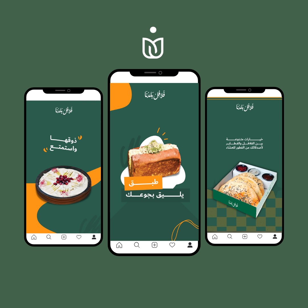 تصميم بوستات + استوري 🤍 
.
لـ حساب مطعم ☕️🤍
.
لطلب التصاميم تواصلوا 
ع الرقم الموجود بالبايو 💌
.
<a href="/Designers_Sup/">دعم المصممين والمبدعين</a> <a href="/dam_designers/">دعم مصممين 🔸</a> <a href="/OCreativeJobs/">دعم المبدعين | فرص وظيفية | مسابقات | تحديات</a> <a href="/DlelDes/">دليل المصممين 𝕏 #دعم</a>