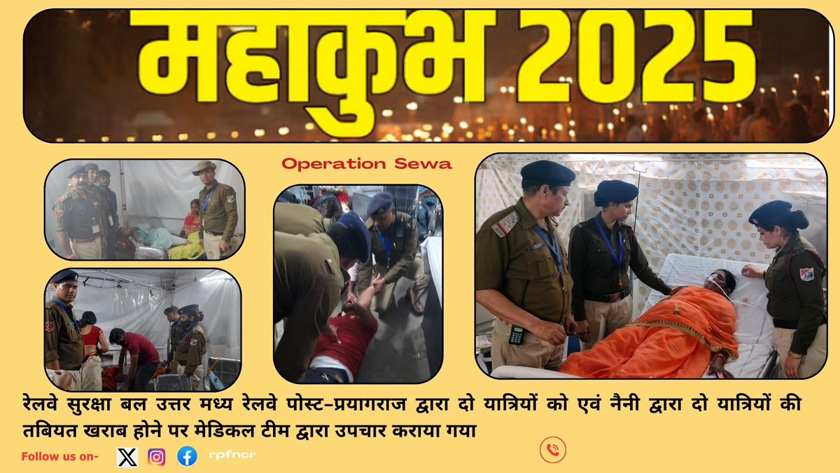 #OperationSewa #mahakumbh2025prayagraj