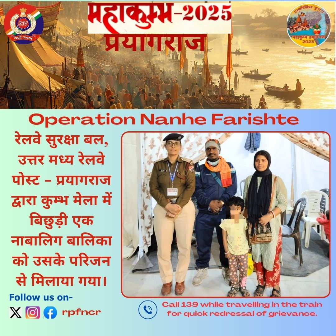 #OperationNanheFrishte  #MahaKumbh2025