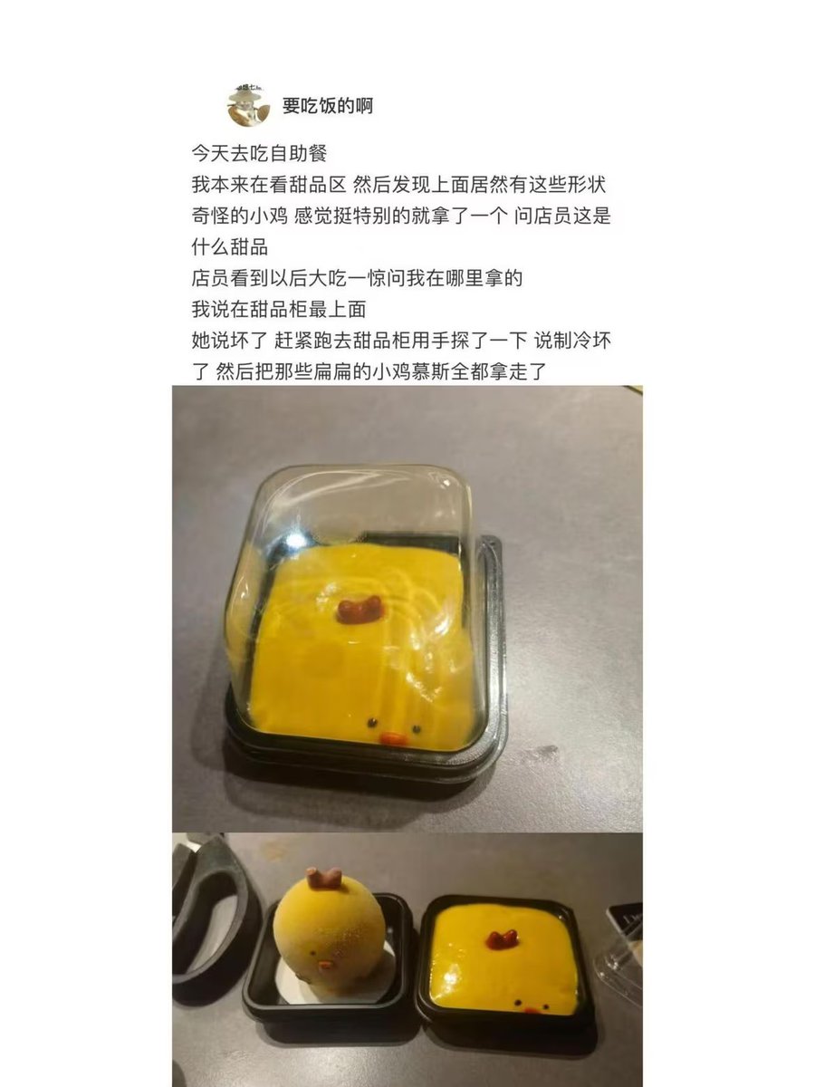 啊原来那个小鸡🐤是这样用的吗？！