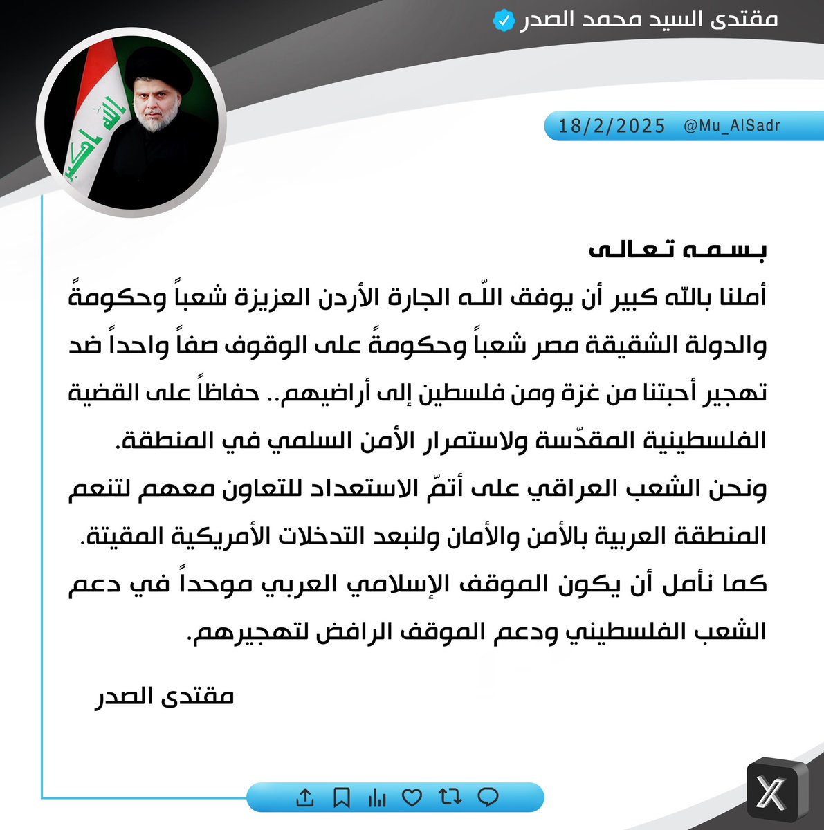 مقتدى السيد محمد الصدر (@mu_alsadr) on Twitter photo 
