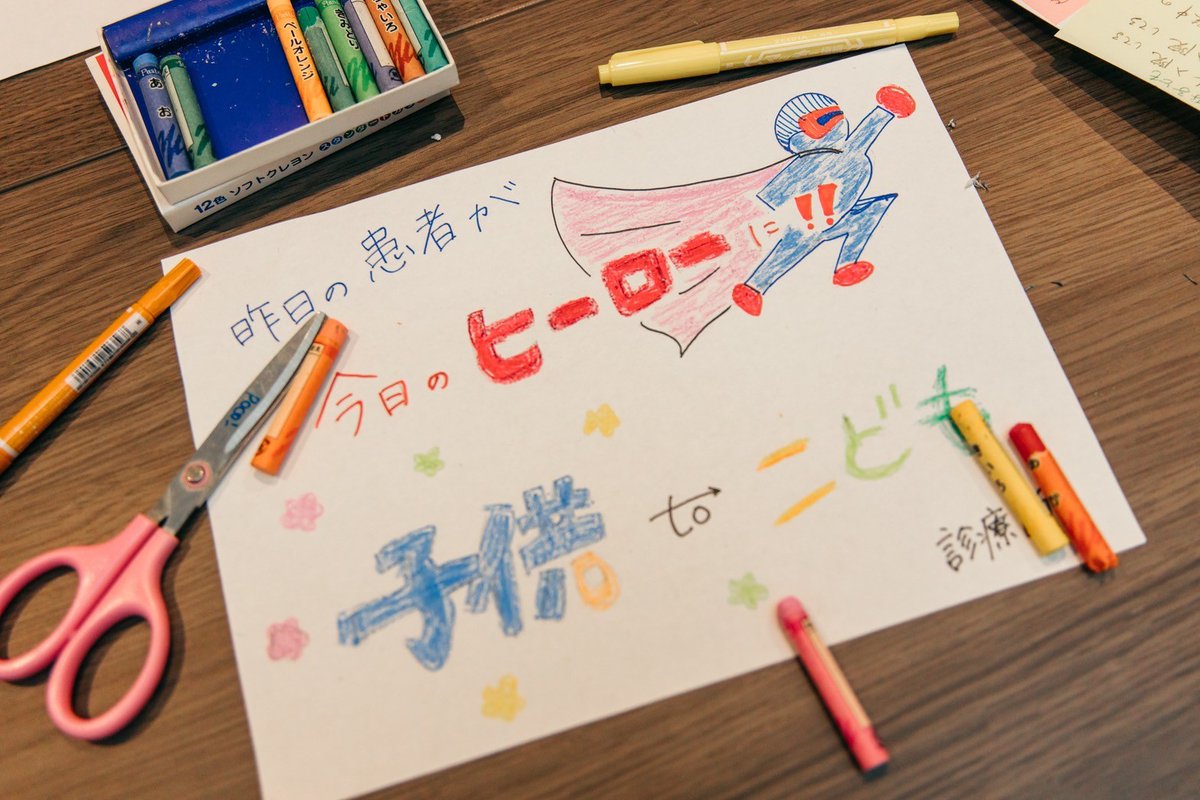 CHS2025_'s tweet photo. 【Child Health Summit 2025 開催報告📢】

2/16 Child Health Summit 2025 「医療×子ども」みらい会議 を開催しました！
参加者一同で、子どもたちの健康と未来について議論を重ね、新しい未来を描きました🎨ご参加いただいた皆さま、誠にありがとうございました！ https://t.co/OwwC0mMB4W