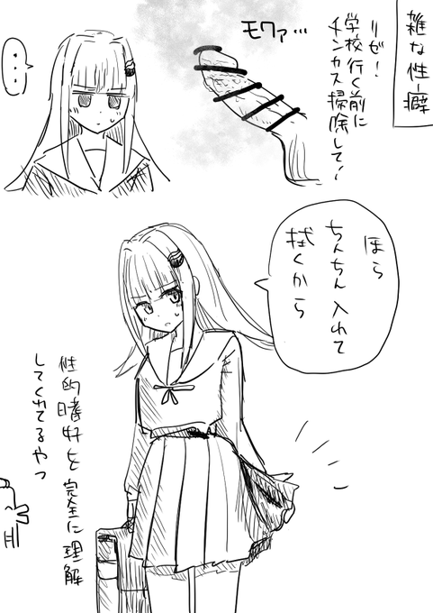 好きな性癖発表ドラゴンが～ 