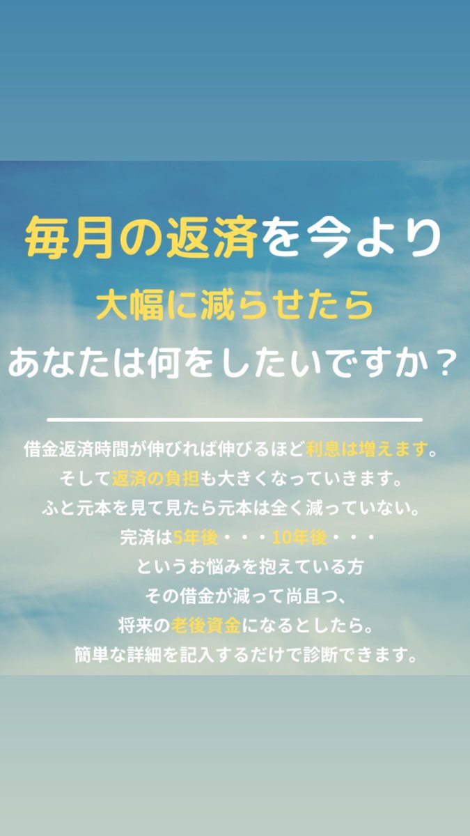 jae_pixer's tweet photo. あなたのお借入れを【債務整理】を使用せずにゼロに出来る可能性があります🖐️

毎月"5人".までです🙇‍♂️

⚠️条件⚠️
・お仕事をしてる方
・滞納なし
・債務整理なし

お借入れ理由など問いません👍

https://t.co/cUa8Ld4Inc

上記の条件以外でもご質問等あればLINEからご連絡下さい📨

#借金 #お借入れ https://t.co/wp8MBD5V8Z