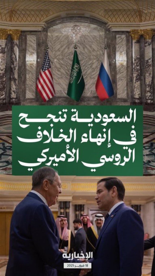 #السعوديه_عاصمه_القرااار_العالمي 
#السعودية_العظمى
#محمد_بن_سلمان_صانع_السلام
قيادتنا الرشيدة شعارها أفعال لا أقوال🇸🇦
وحينما تتكلم السعودية على الجميع الانصات🫡