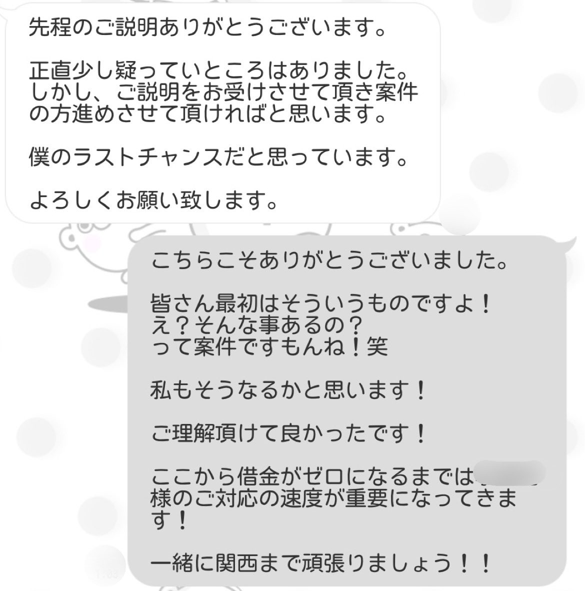 借金は恥ずかしい事ではありません！！
これ本当です！

今なんてコロナ禍で借金をした人なんてクソほど増えています！

しかし、返せない人が増えてるのも事実。

故に僕の方でも借金ゼロプロジェクトの定員割れが生じてます。

お早めにご相談頂ければ出来るだけご対応致します。
お待ちしております