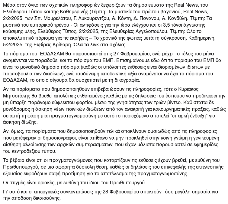 TKampagiannis's tweet photo. Μια οριακή στιγμή για τη δικαστική διερεύνηση του εγκλήματος των Τεμπών, με απόλυτη ευθύνη του ΠΘ Κυριάκου Μητσοτάκη. >
#τεμπη_εγκλημα #Τεμπη_συγκαλυψη #Λαρισα #τεμπη #Καρυστιανου #Δικαιοσυνη https://t.co/DYtX0wMH5S