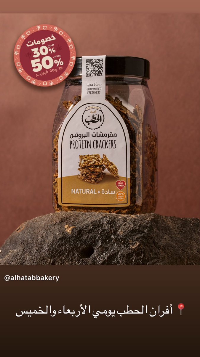 bethere_sa's tweet photo. عرض أفران الحطب بخصومات من ٣٠-٥٠٪ يومي الأربعاء والخميس ١٩-٢٠ فبراير https://t.co/nmQ4K13GWK