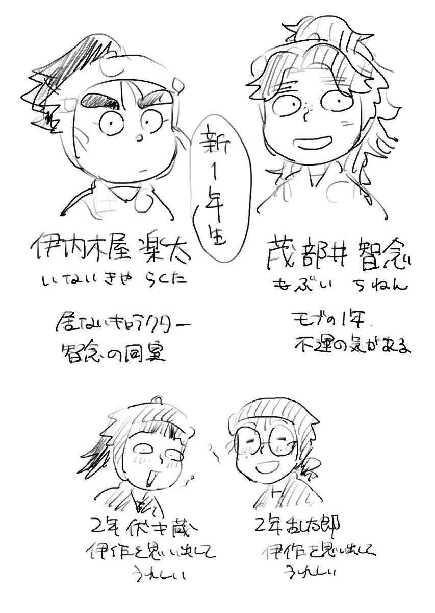 期待の一年生の段 