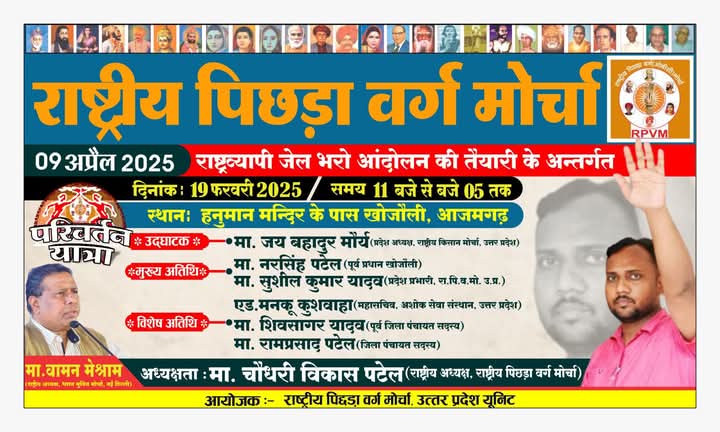 #09अप्रैल_राष्ट्रव्यापी_जेल_भरो_आंदोलन