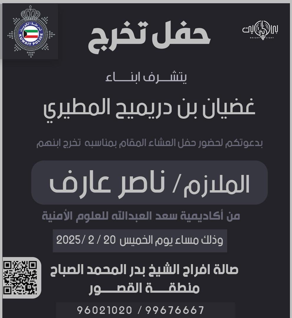 مرحبا والله يحييكم