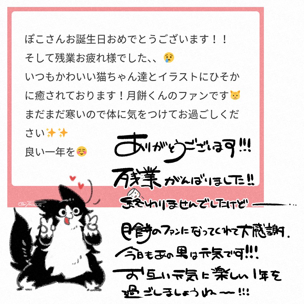 マシュマロ返信②です! 