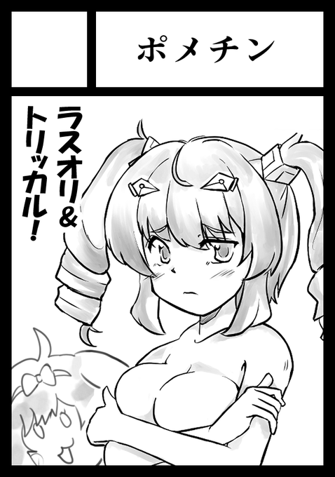 夏コミ申し込みました。
今回もラスオリとトリッカルです!
体感当選率7割くらいなので次は怪しいです…(弱気) 