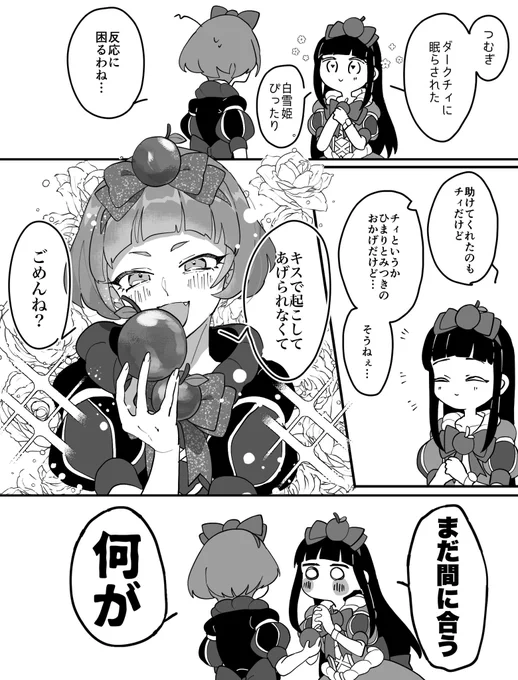 チィつむ🍎 