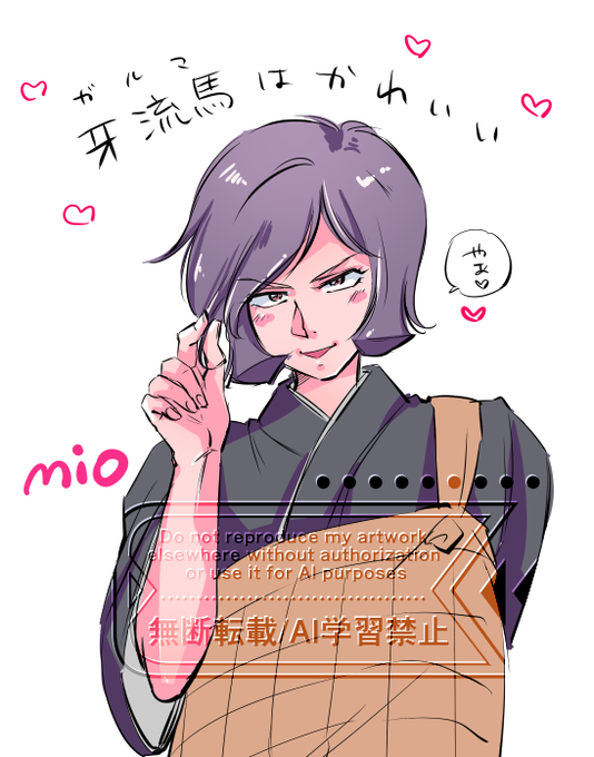 牙流馬きゅんはかわいい💜 