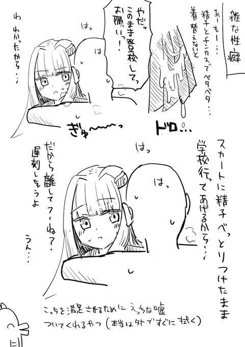 好きな性癖発表ドラゴン!!!!!!!!!!!!!! 