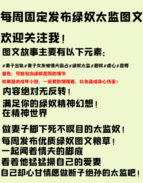 lntj12's tweet photo. #绿奴 #太监奴 #贡献老婆 #贡奴 #妻子出轨 #绿奴太监 #恋足舔脚 https://t.co/oKlarNYpnc