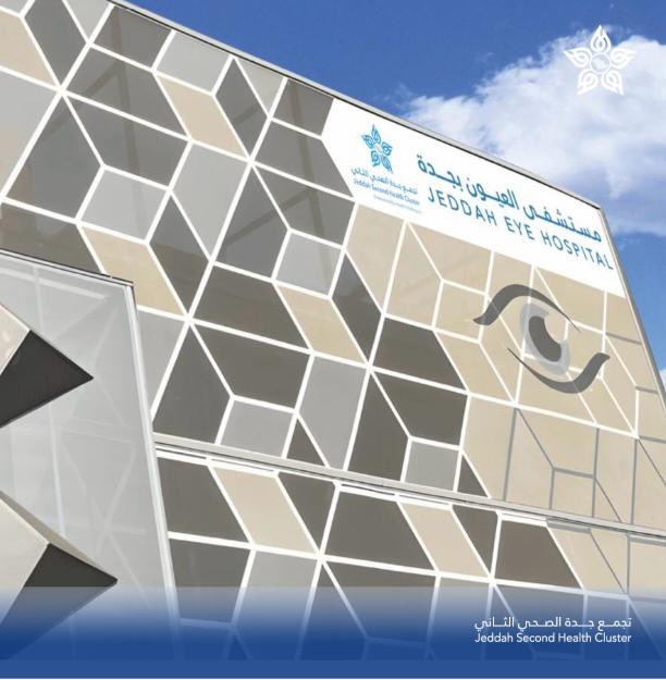 Jeddah2HC's tweet photo. مس��شفى العيون بجدة عضو تجمع جدة الصحي الثاني، يُطلق مبادرة “لأنك بأعيننا” خلال فبراير 2025 لتقليص قوائم انتظار مرضى حَقن الشبكية، تهدف المبادرة لتعزيز تجربة المرضى وتسريع حصولهم على الرعاية اللازمة، استمرارًا لالتزام المستشفى بتقديم خدمات صحية متكاملة للمجتمع. ✨👁���

لـ #مجتمع_ينبض_بصحة