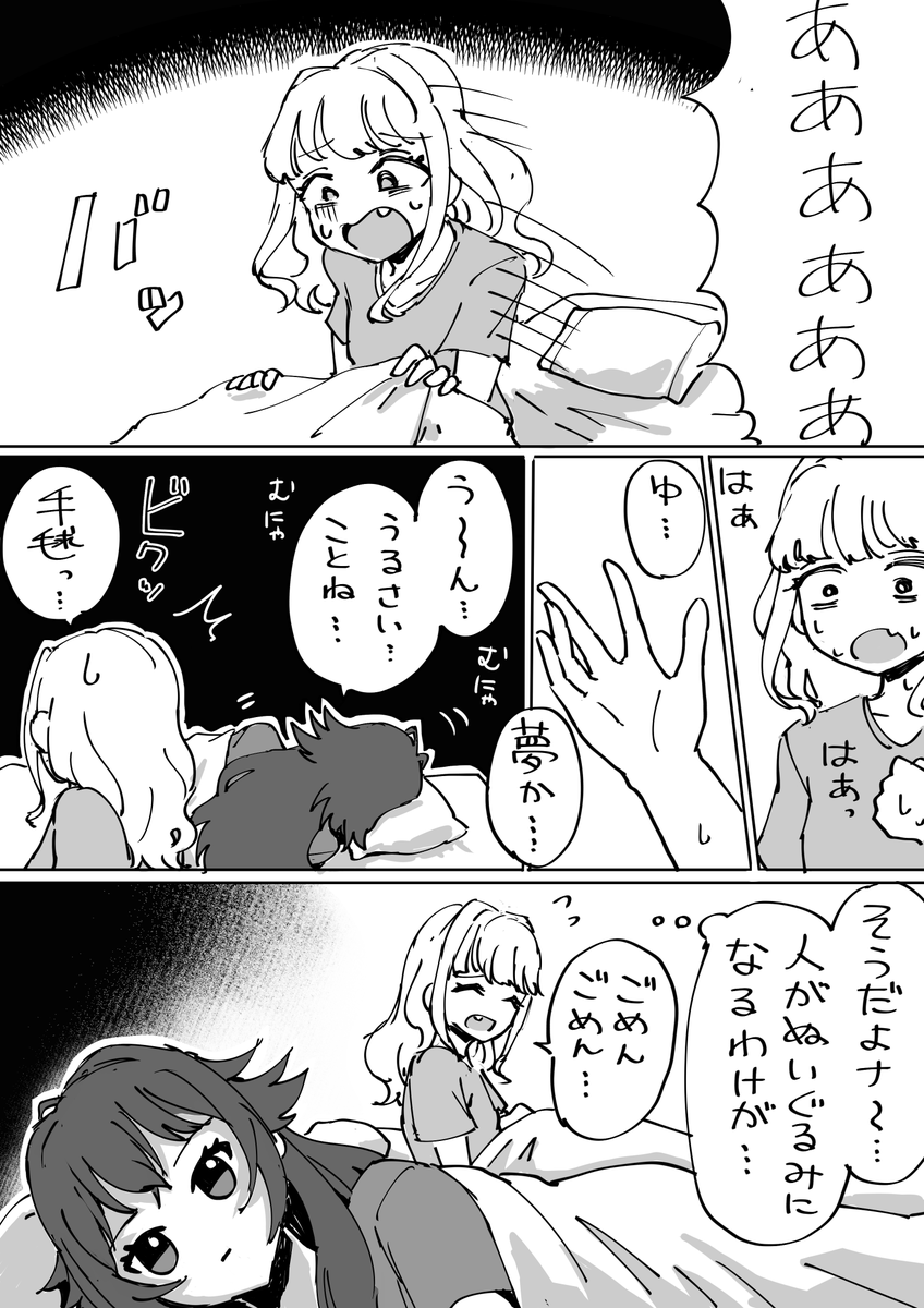 ことねとてまぬい 