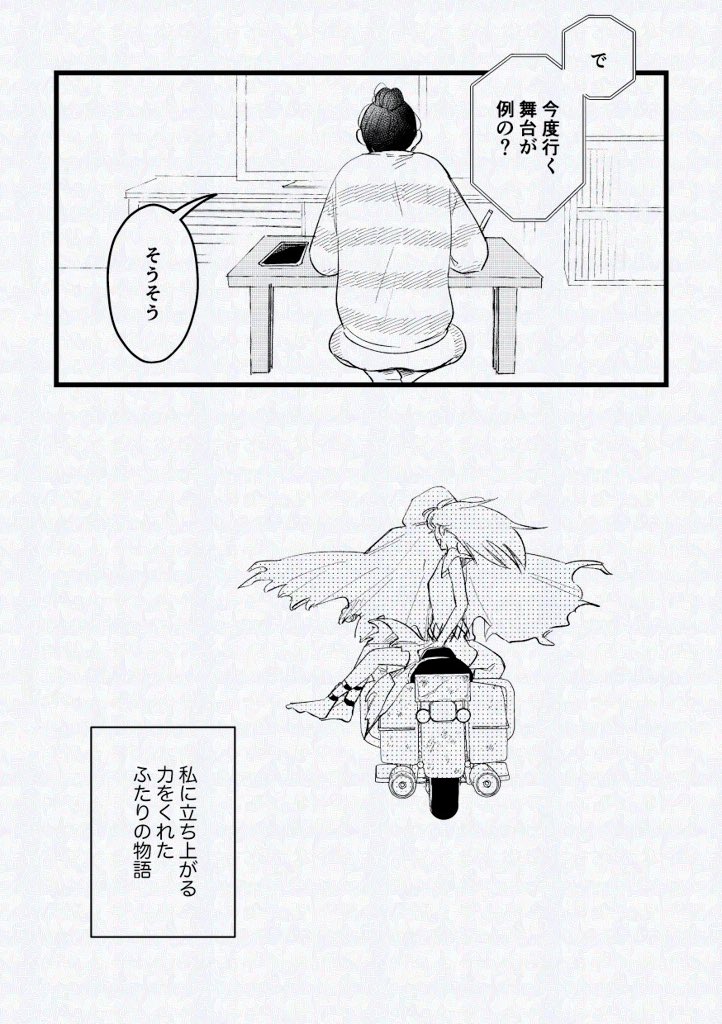 2  おわり! 