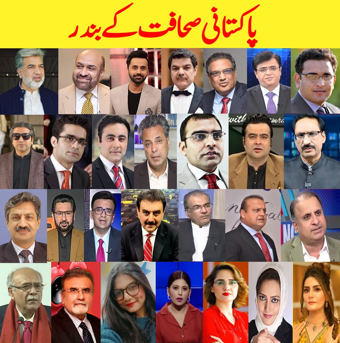 Ghuman_PTI's tweet photo. یہ پاکستانی صحافت کے وہ بندر ہیں، جن کی ڈگڈگی ملٹری اسٹیبلشمنٹ کے پاس ہے۔
#WhoAreYou https://t.co/TkXUsoPaFW