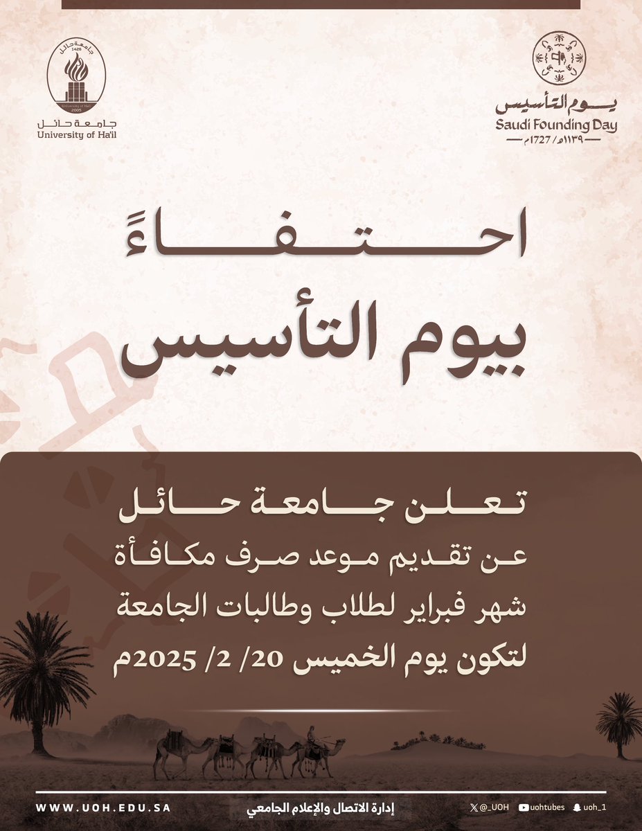 جامعة حائل tweet media