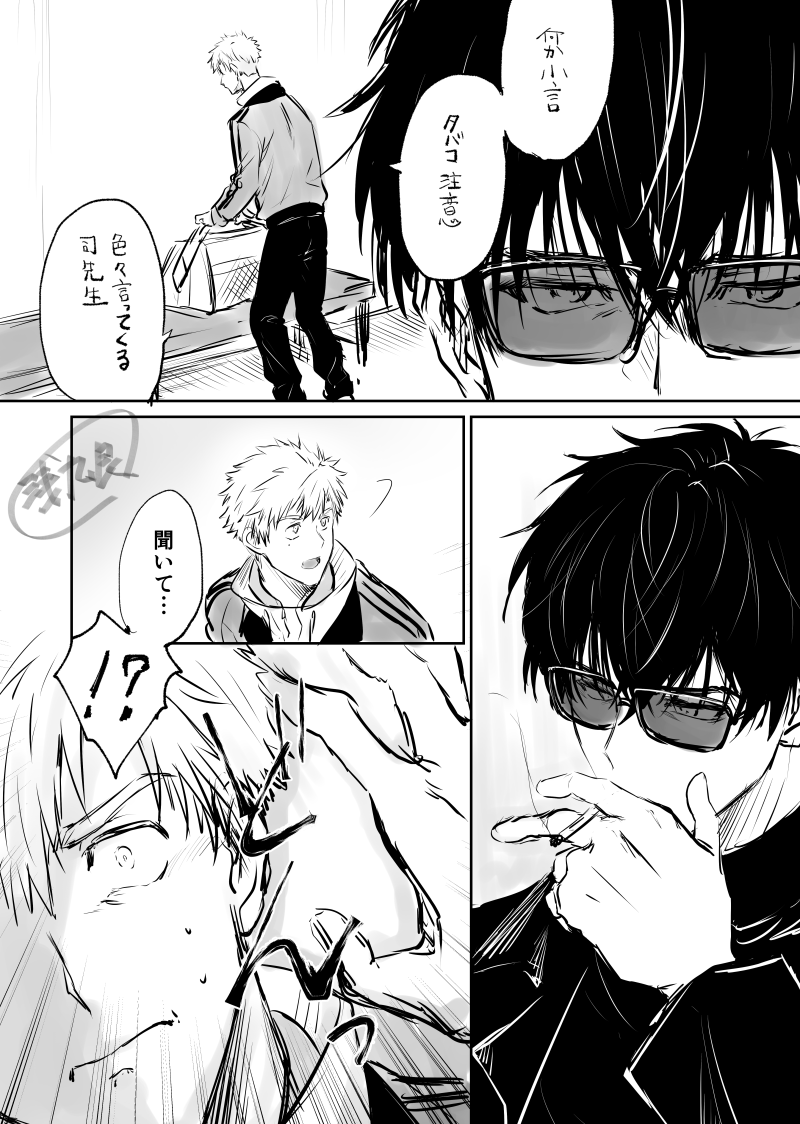 よだつか うるさい