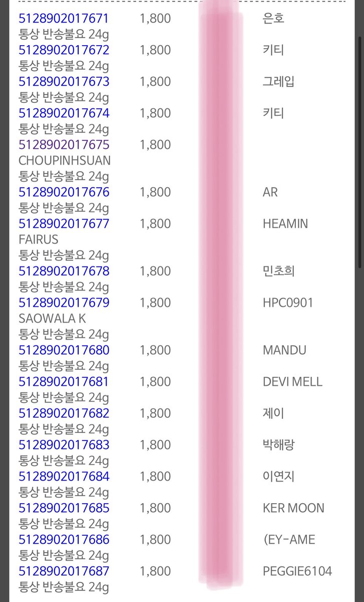 250218 준등기 배송 운송장 번호
반택은 디엠으로 보내드렸습니다‼️