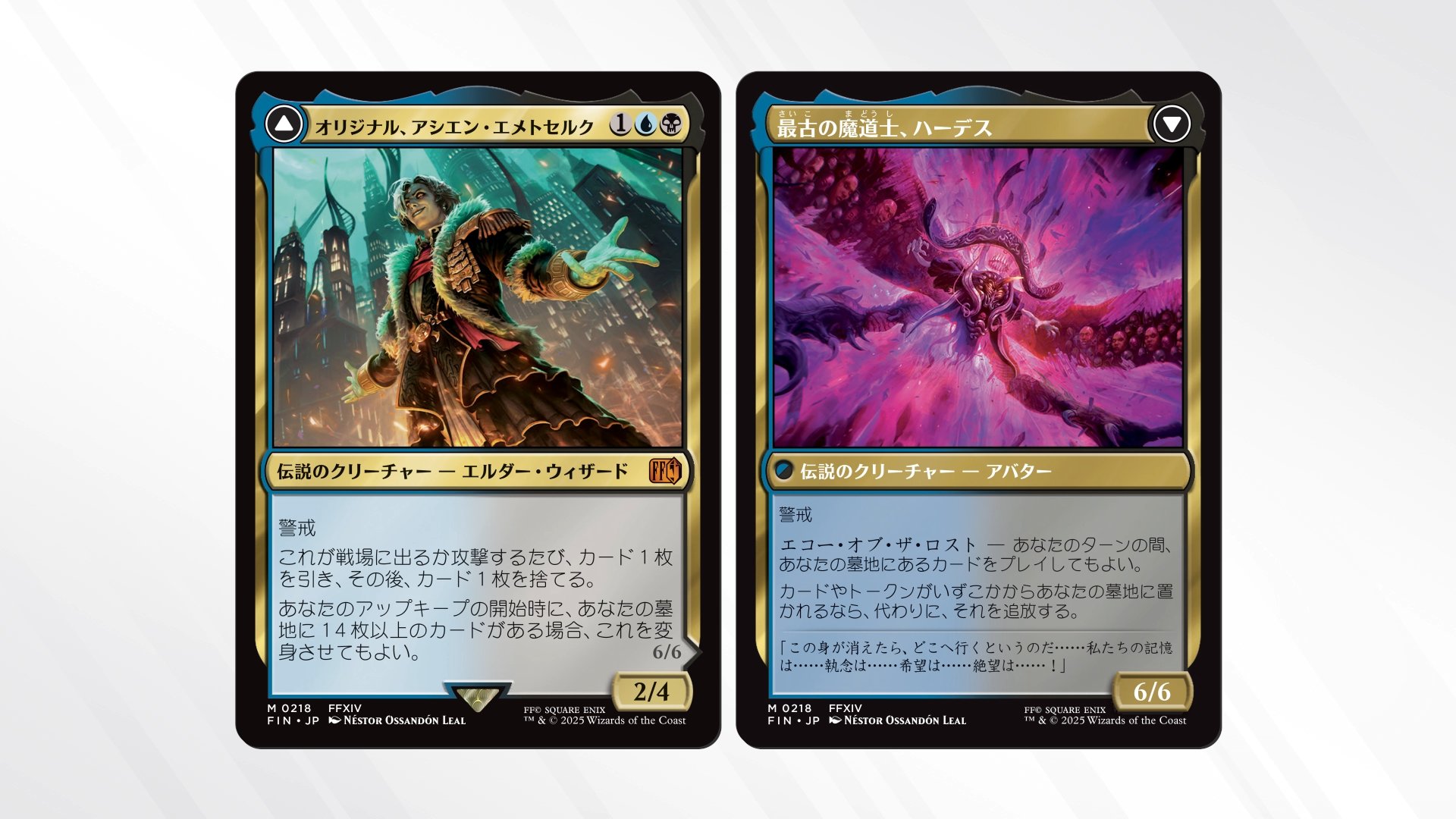 MTG オリジナル、アシエン・エメトセルク オリジナル、アシエン・エメトセルク | 最古の魔道士、ハーデス
