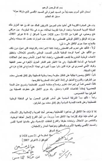Columbuos's tweet photo. اذا قال لك أحدهم وينكم عن فلسطين؟ 

ذكروه أن في عام 2006م تم عقد صلح بين " فتح وحماس " في مكة بوساطة سعودية لانهاء الحرب الاهلية بينهما، وما إن عادوا لبلادهم حتى نقضوا العهود وقتلوا بعضهم البعض ومزقوا القضية وشمّتوا الصهاينه بهم.

لذلك لا تسألنا، اسال بلدك وقادتك عن الفشل. 👍🏼 https://t.co/LNtihP7pMk