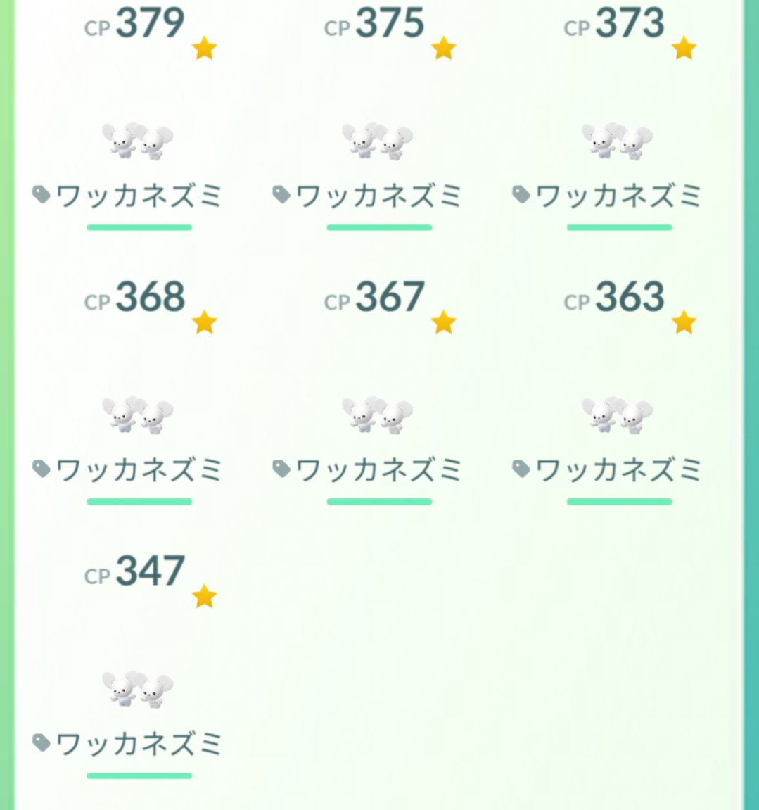 ポケモンGOのんびりプレイしてます！
フレンド募集中です

768128468046

ゴンベとワッカネズミ、メタモンが好きです！

#ポケモンGO 
#ポケモンGOフレンド募集