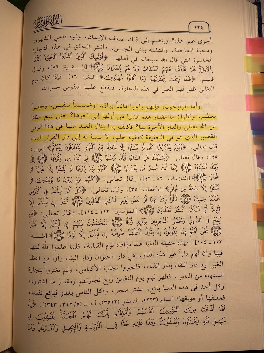 لا دار لِلمَرءِ بَعدَ المَوت يَسكُنُها
إِلّا الَّتي كانَ قَبل المَوتِ يَبنيها
فَإِن بَناها بِخَير فازَ ساكِنُها
وَإِن بَناها بشرّ خاب بانيها