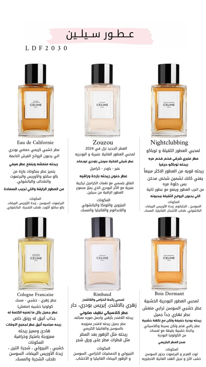 LDF2030's tweet photo. الفرق بين عطورات سيلين الجميلة 🖤

عطور ناعمة فاخرة بسيطة مذهلة وراقية جدا 

هادئه و بلمسات انيقة جداً تشعرك بالارتياح وسعادة 
وتعدل مزاجك عطور حسية عاطفية♥️🥹

تحسين انك تحبين الحياه هذا شعوري مع هالعطور💞

من العطور الرايقة واللي تجيب السعادة🤍

تناسب للصيف و الشتاء و كل وقت ✨ https://t.co/u97IfJeGIB