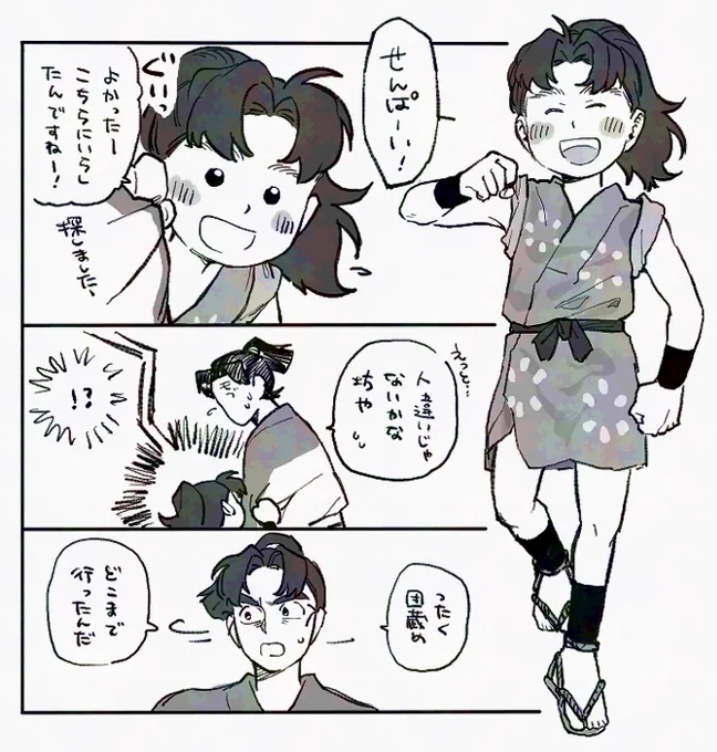 文と団 