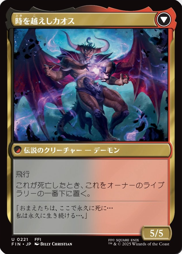 MTG x FINAL FANTASY】 《コーネリアの騎士、ガーランド》