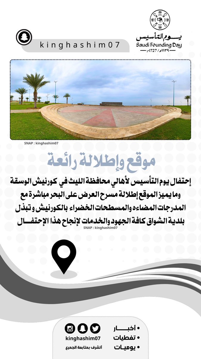 Aabbc127's tweet photo. حفل يوم التأسيس بكورنيش الوسقة https://t.co/2mY3Y6dIp5