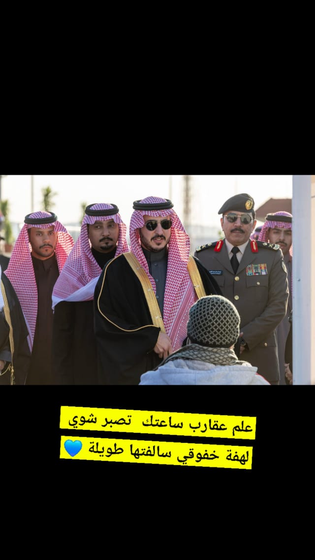 أكرم العيد (@akram_aleid) on Twitter photo لقاء مميز اليوم مع أمير منطقة #الجوف المحبوب صاحب السمو الملكي الأمير فيصل بن نواف بن عبدالعزيز 💘
<a href="/AljoufSA/">إمارة منطقة الجوف</a> لقاء مميز اليوم مع أمير منطقة #الجوف المحبوب صاحب السمو الملكي الأمير فيصل بن نواف بن عبدالعزيز 💘
<a href="/AljoufSA/">إمارة منطقة الجوف</a>