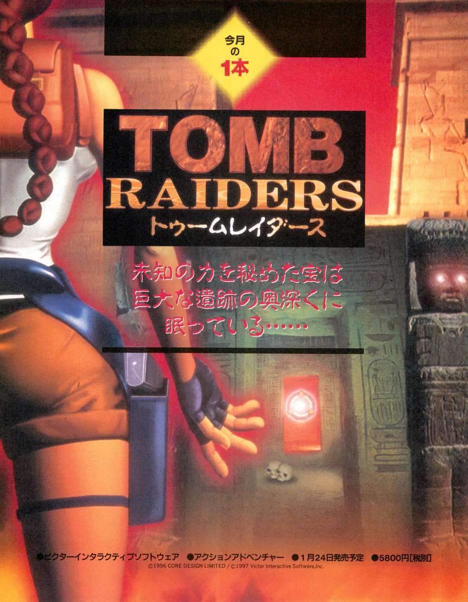 さっちんページ Tech Saturn (テックサターン) – February 1997 has been scanned by