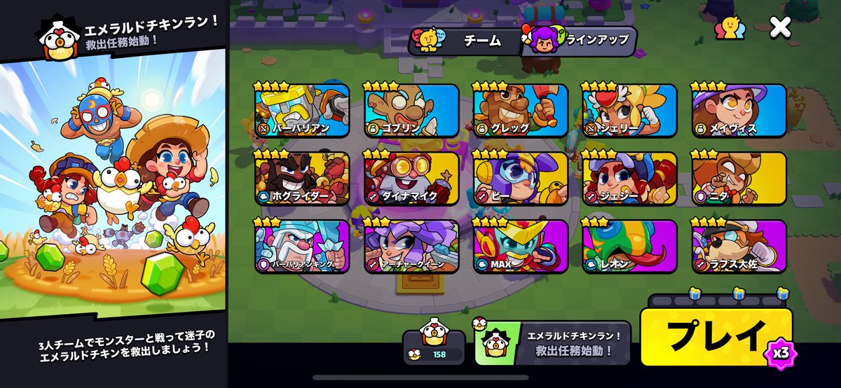 スクバスの新モードめっちゃ楽しそう！！ 
まじでもっとはやれ！！
 #スクバス