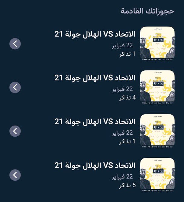 :  🎫 (( 15 تذكرة ))

ما أسعفك الوقت تحجز وفرنا 15 تذكرة 🎁 للمتابعين من الفريقين

#الاتحاد VS #الهلال

كل اللي عليك

- متابعة الحساب ، رتويت ، لايك ، اكتب تعليق
 #الاتحاد_الهلال
#جوله_يوم_التاسيس
( توصلك التذكرة بالخاص او عن طريق الايميل اذا مسجل بالتطبيق )