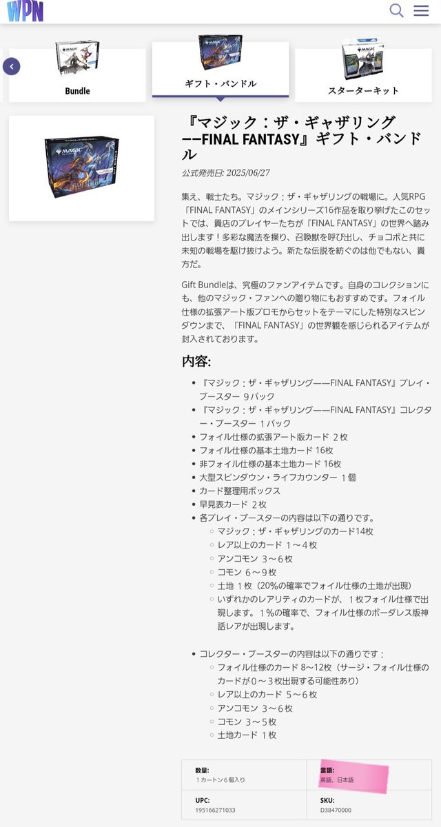 ファイナルファンタジー　ギフトバンドル　 2個セット ファイナルファンタジー ギフトバンドル 2個セット Amazon.co.jp