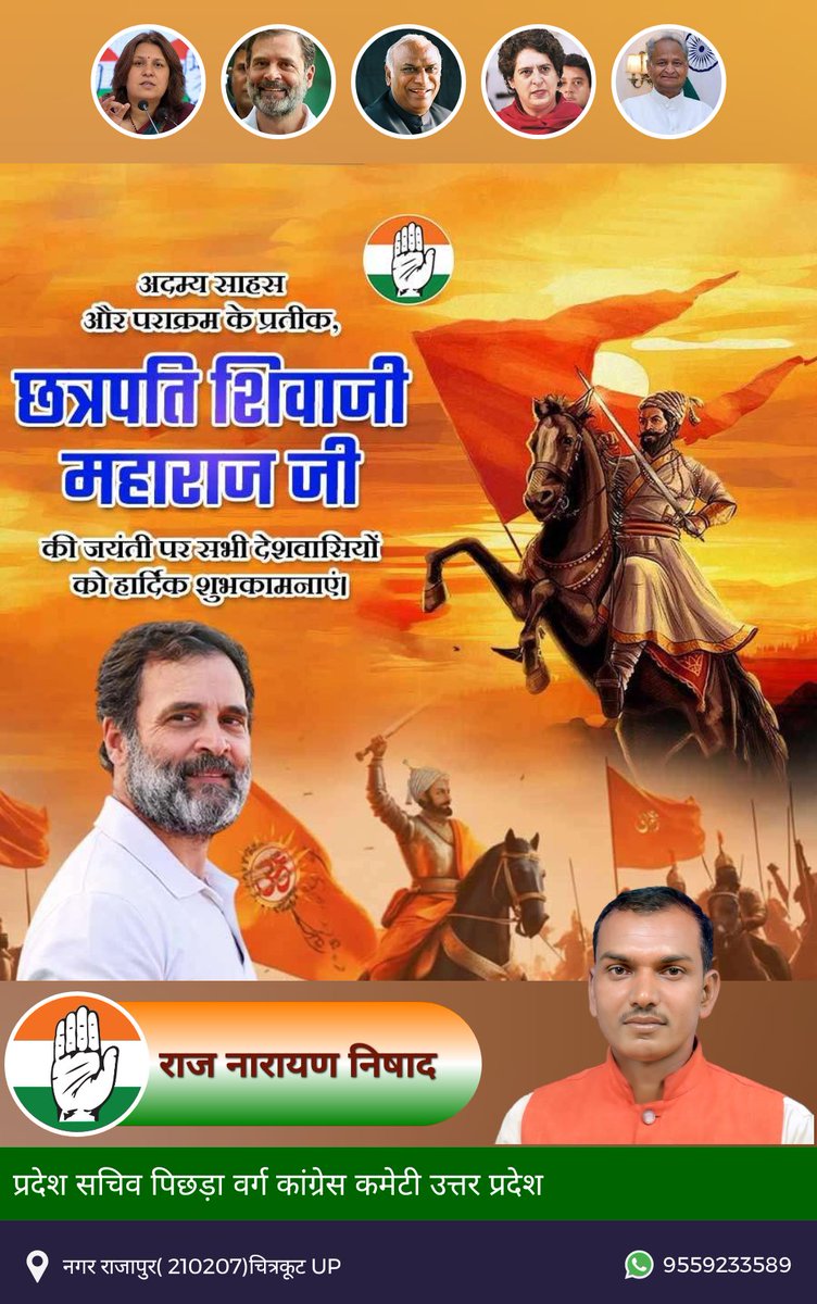 RajuRnep's tweet photo. आरम्भिक जीवन

￼

शिवाजी और माता जीजाबाई

शिवाजी का जन्म 19 फरवरी, 1630 को शिवनेरी दुर्ग में हुआ था। [२][३]उनके पिता शाहजी भोंसले एक शक्तिशाली सामंत थे। उनकी माता जीजाबाई जाधव कुल में उत्पन्न असाधारण प्रतिभाशाली महिला थी। शिवाजी के बड़े भाई का नाम सम्भाजी था जो अधिकतर समय अपने https://t.co/bonazwWAff