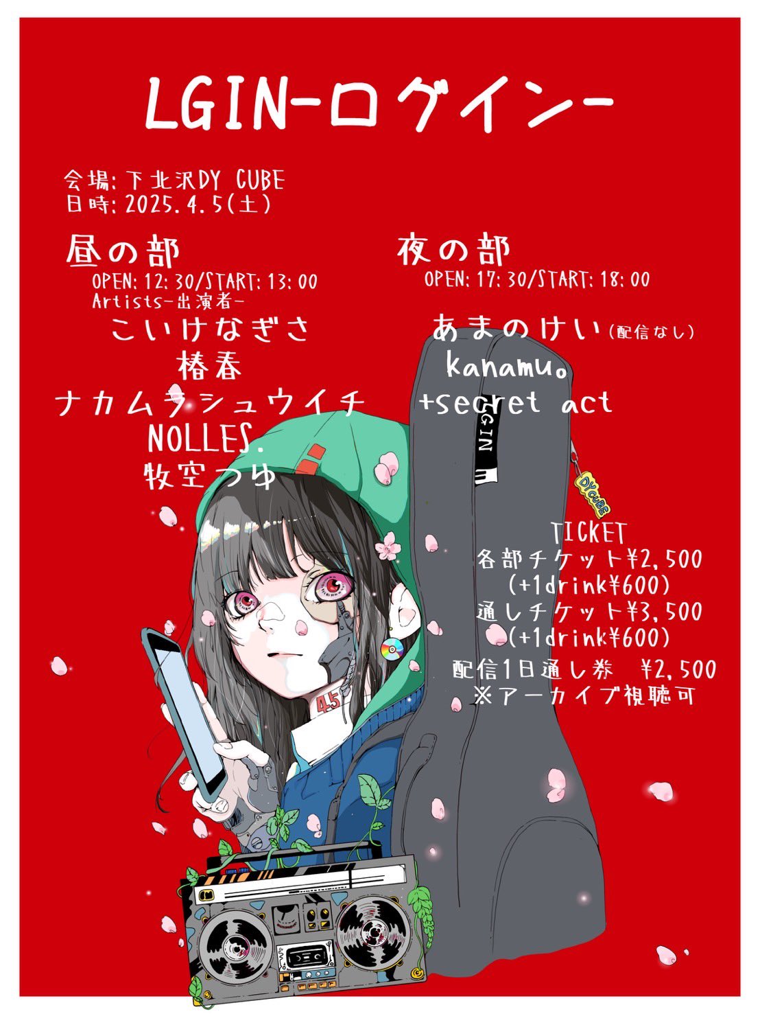 なぎさ様ご確認用