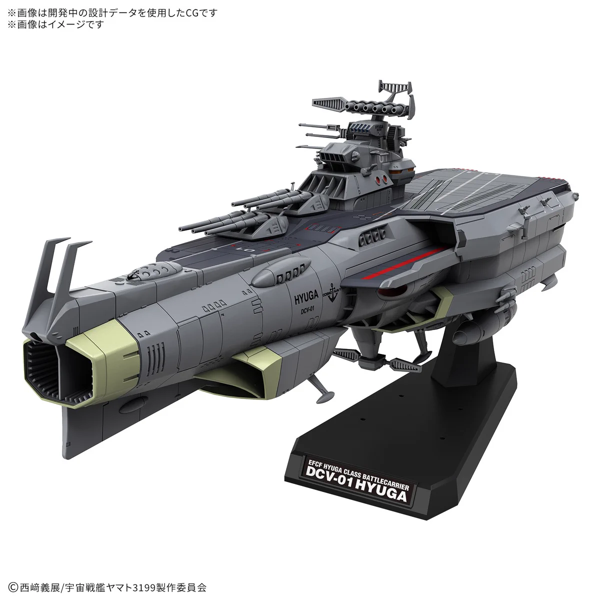 「katsu様製作ご依頼品」ヒュウガ (1/1000) BANDAI HOBBY公式（BANDAI SPIRITS） on X: 