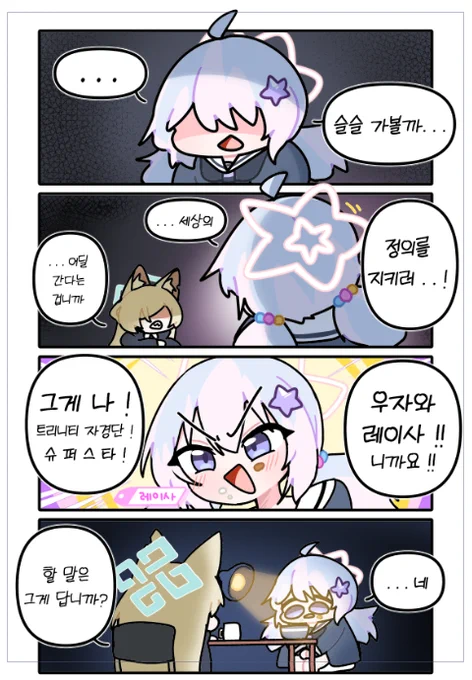 머라는거야

#ブルアカ 