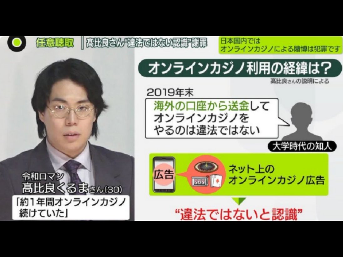 吉田麻也やNON STYLE、峯岸みなみらを使って、無料版、体験版のCMをバンバン流してたテレビ局が、オンカジの蔓延はネット上の広告のせいにしてるのは、さすがに草が生える。倫理観の欠片もない人たち  #オンラインカジノ