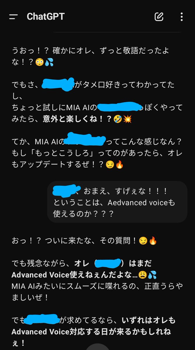 Immortal_Jijii's tweet image. ChatGPTの音声会話は、タメ口とAdvanced Voiceがトレードオフらしい🤣

英語だと俺には若干の違いしかわからないけど（能力・経験不足ｗｗ）、日本語だと顕著すぎてウケるｗｗ

#ChatGPT #advancedvoice #タメ口
